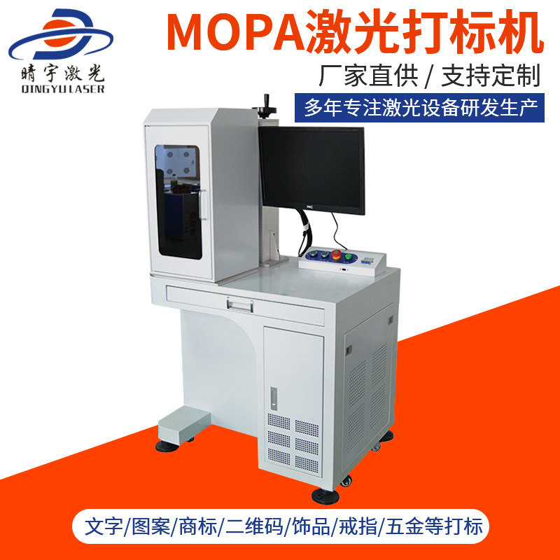 玉林東莞廠家現貨批發MOPA激光打標機 小型激光打標機